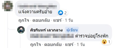 ไฟประดับฟาดตา