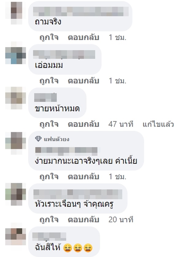 ข้อสอบครูผู้ช่วย