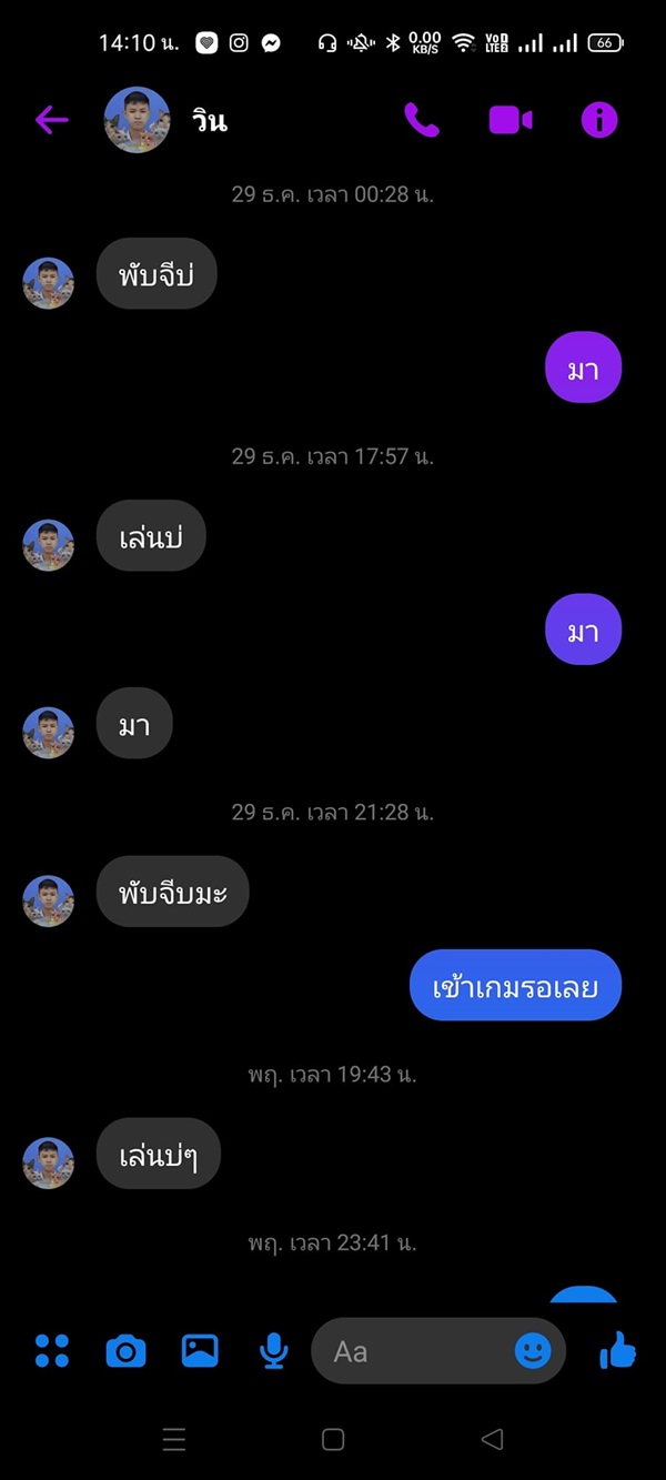ความสัมพันธ์แบบ PUBG