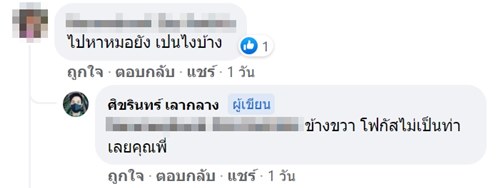 ไฟประดับฟาดตา