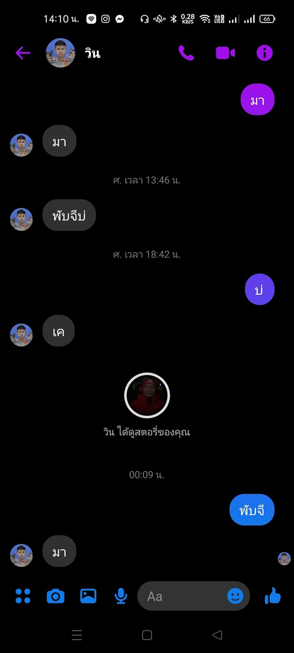 ความสัมพันธ์แบบ PUBG