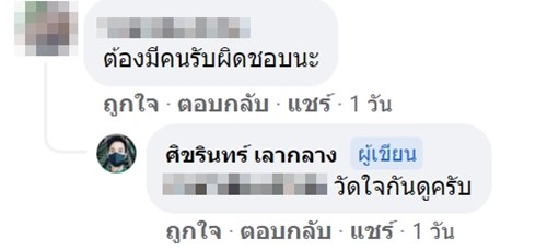 ไฟประดับฟาดตา