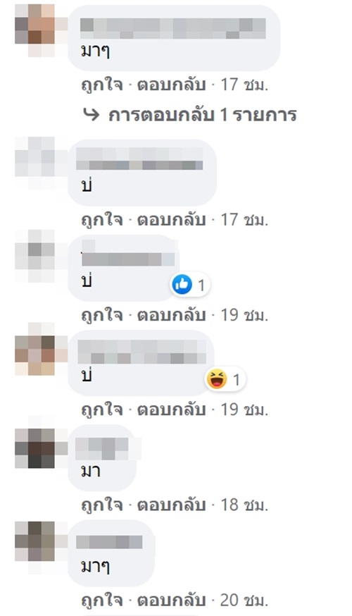 ความสัมพันธ์แบบ PUBG