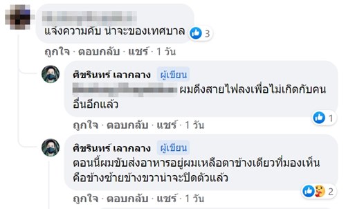 ไฟประดับฟาดตา