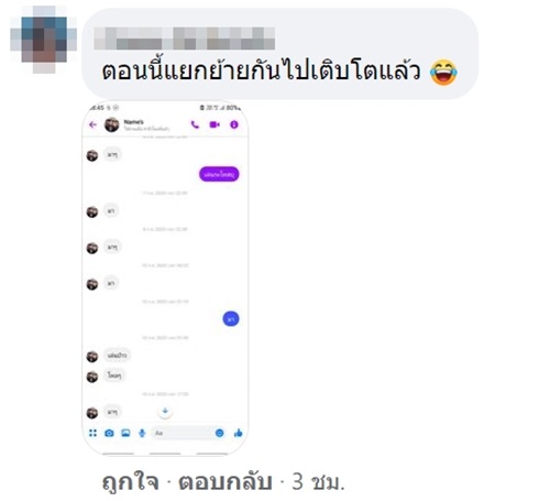 ความสัมพันธ์แบบ PUBG