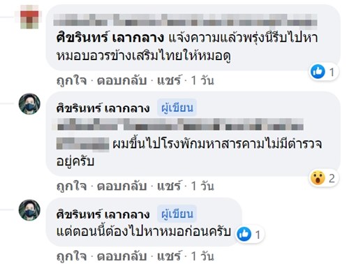 ไฟประดับฟาดตา