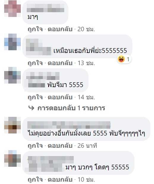 ความสัมพันธ์แบบ PUBG