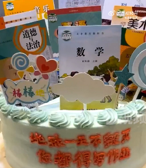 เค้กวันเกิด