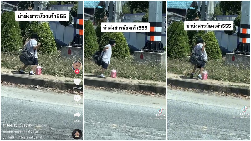 เด็กแบกกระเป๋า