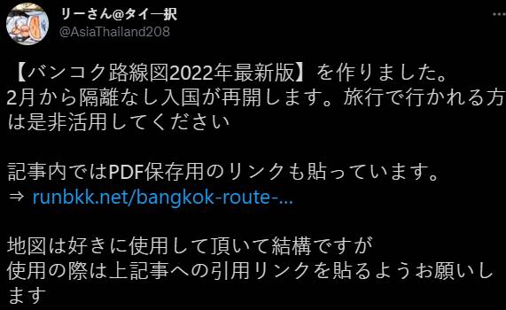 แผนที่รถไฟฟ้า