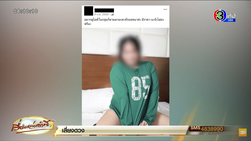 ตูน พริตตี้