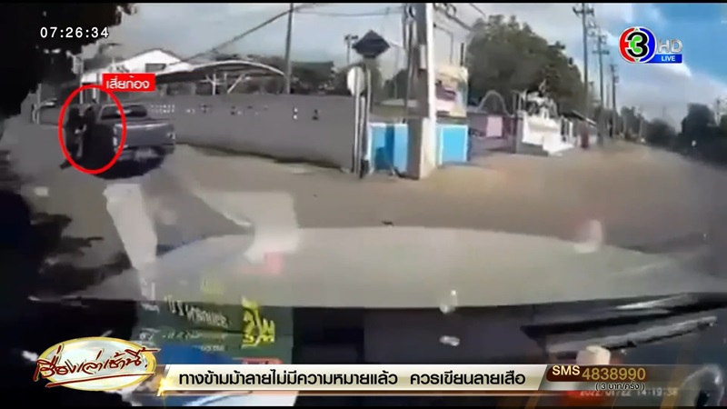 เสี่ยใหญ่ตกรถดับ