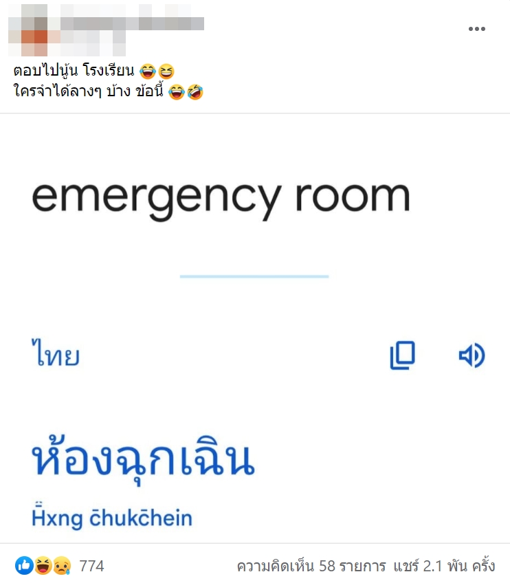 ข้อสอบครูผู้ช่วย