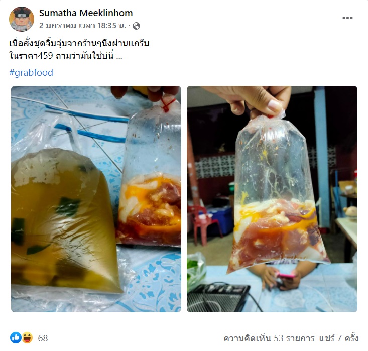 จิ้มจุ่มชุดใหญ่ 459