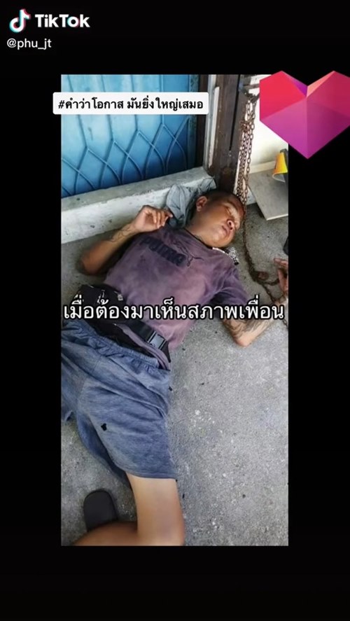 พาเพื่อนไปบำบัดติดสุราเรื้อรัง