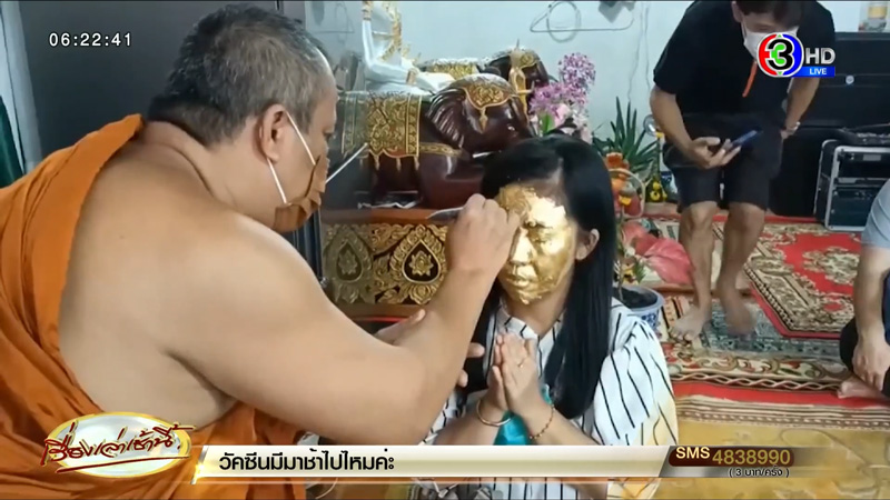 ลงนะหน้าทองเต็มใบหน้า