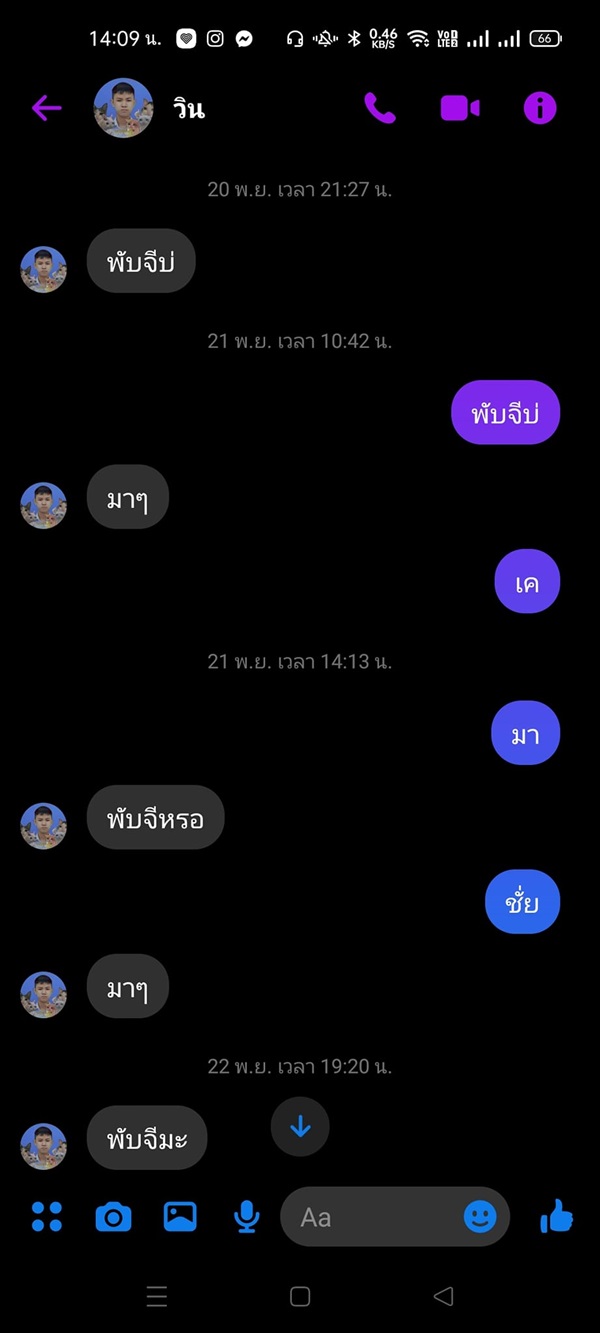 ความสัมพันธ์แบบ PUBG