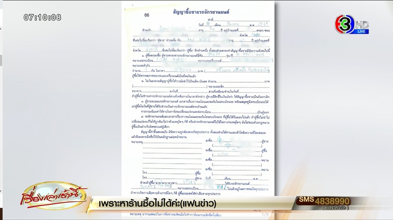 บิ๊กไบค์จอดหน้าแฟลตตำรวจ