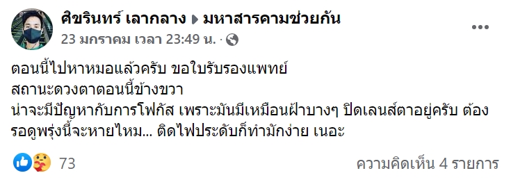 ไฟประดับฟาดตา