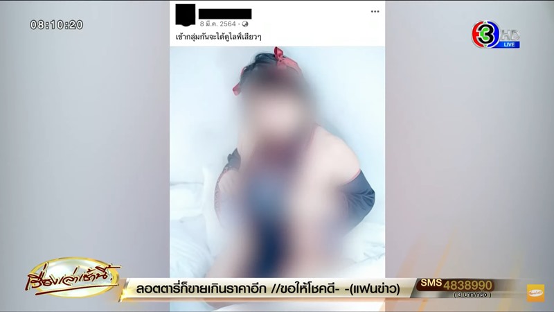 ตูน พริตตี้