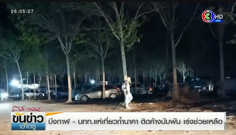 ถ้ำนาคา