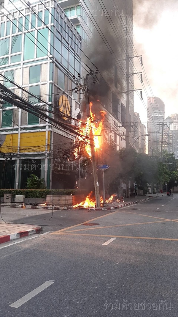 ไฟไหม้สายสื่อสาร ทองหล่อ