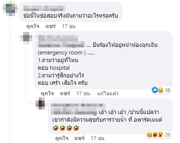 ข้อสอบครูผู้ช่วย