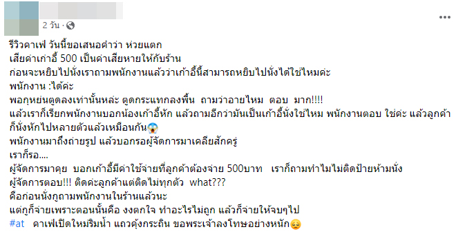 รีวิวคาเฟ่