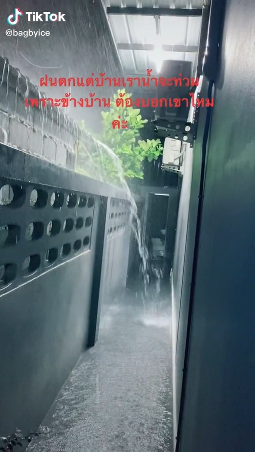 ปัญหาเพื่อนบ้าน