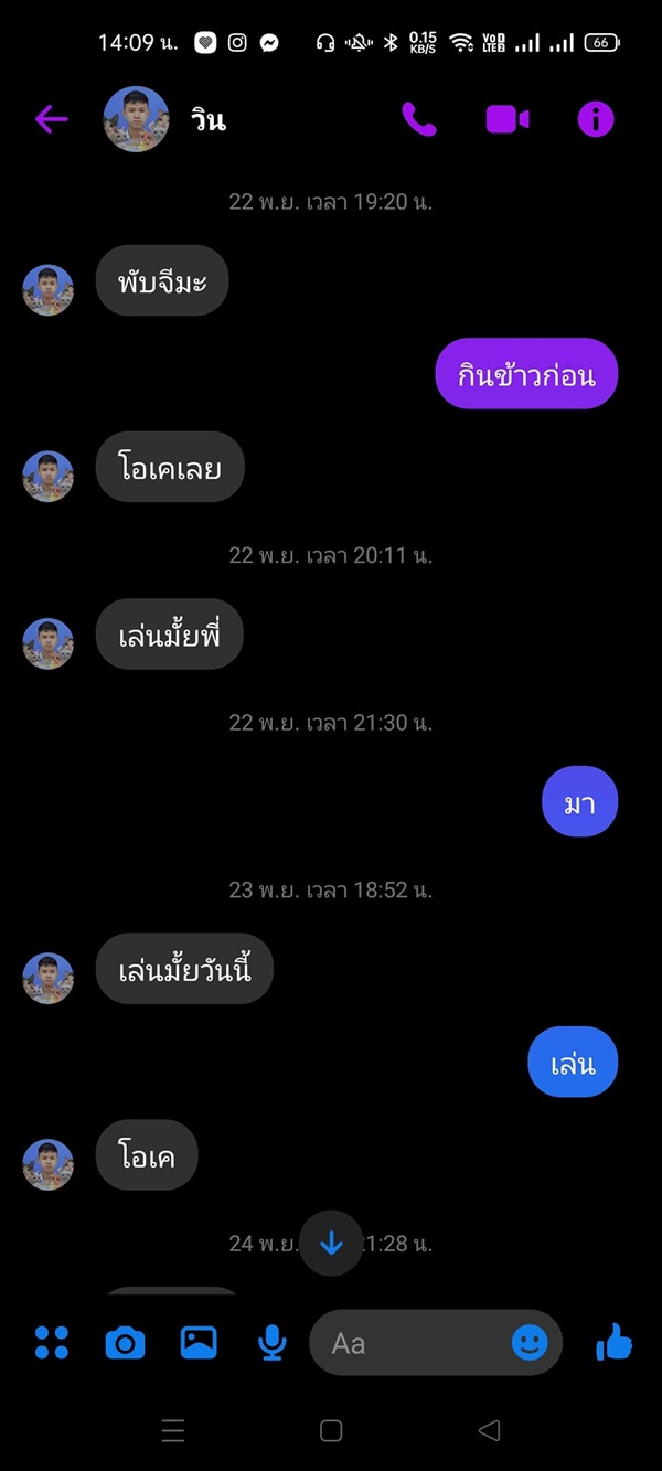 ความสัมพันธ์แบบ PUBG