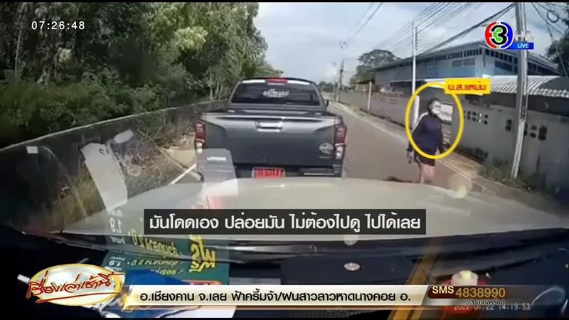 เสี่ยใหญ่ตกรถดับ