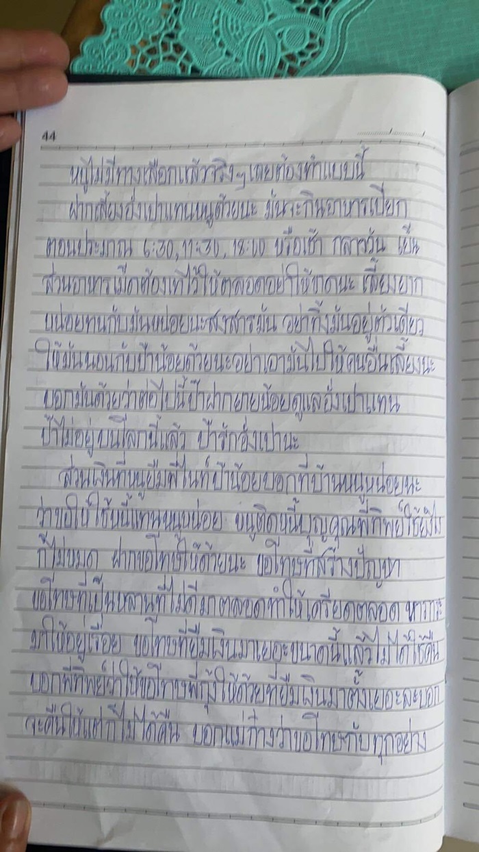 ฆ่าตัวตายเพราะแอปหลอกโอนเงิน