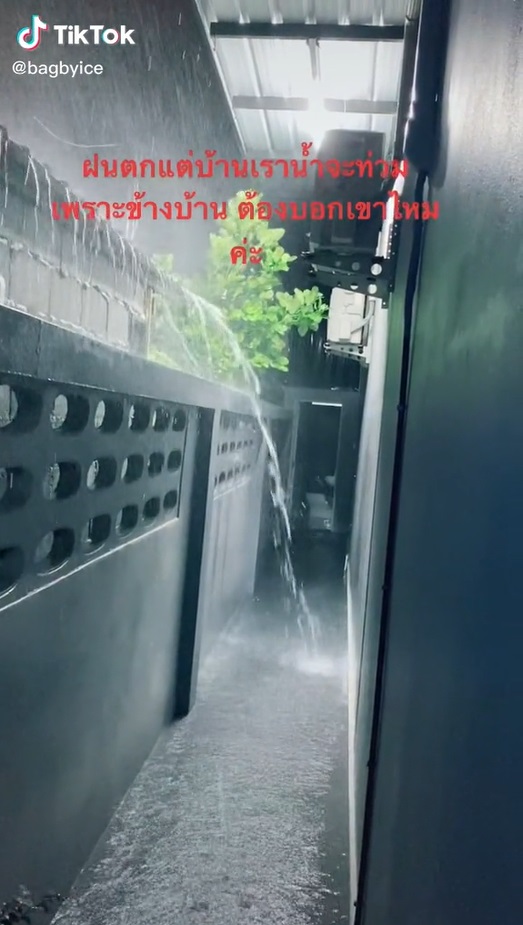 ปัญหาเพื่อนบ้าน