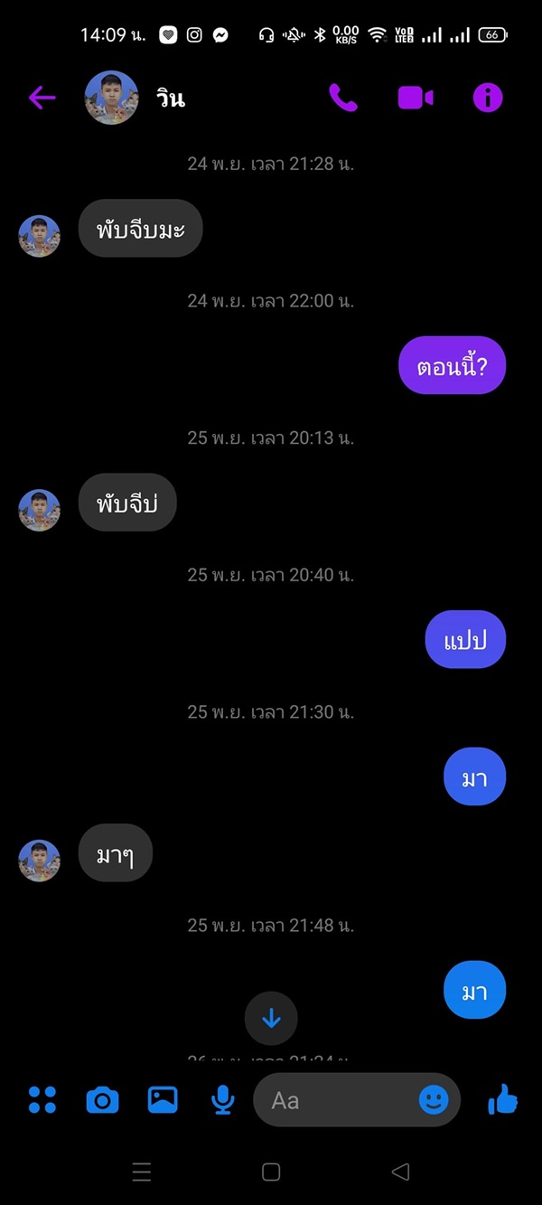 ความสัมพันธ์แบบ PUBG