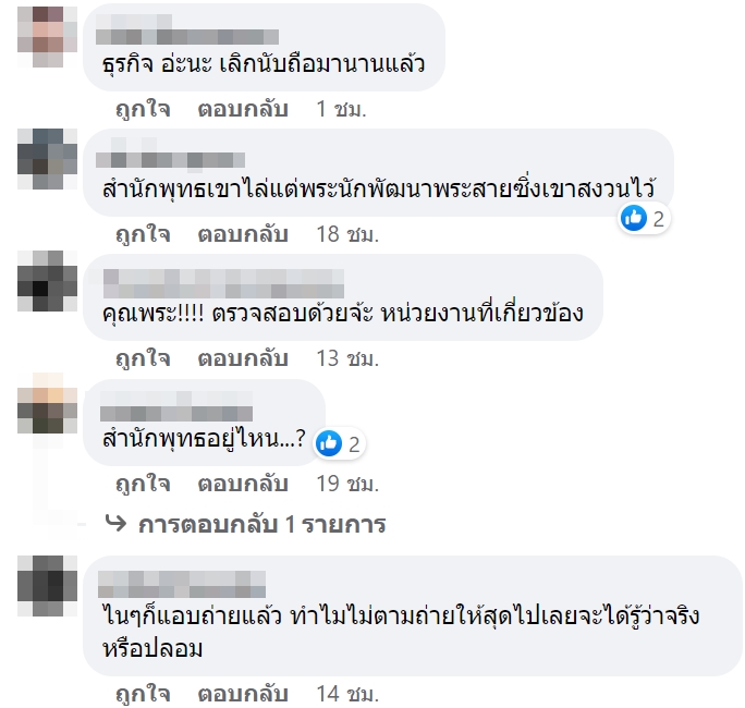 พระสงฆ์ขับรถ