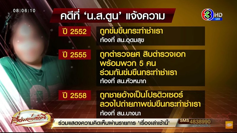 ตูน พริตตี้