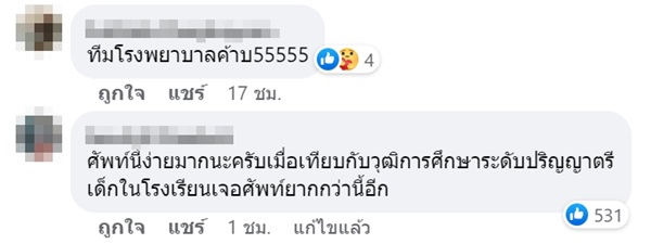 ข้อสอบครูผู้ช่วย
