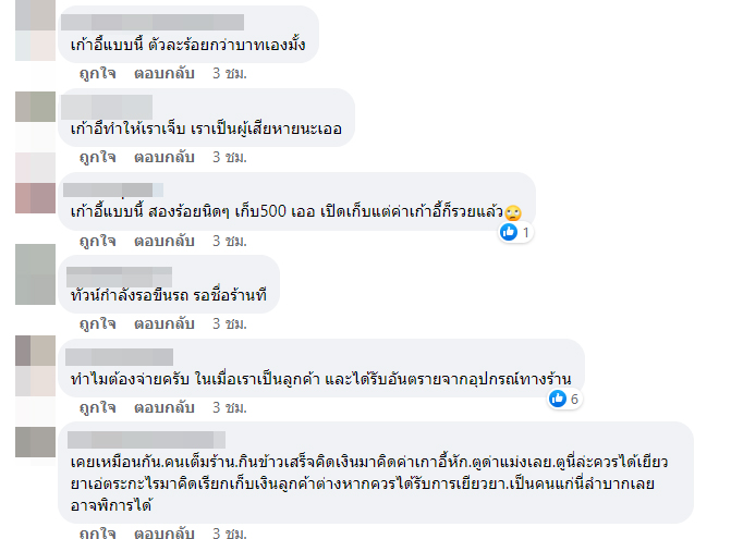 รีวิวคาเฟ่