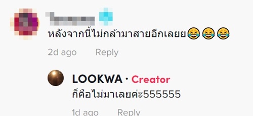 อาจารย์แกล้งนักศึกษาเข้าเรียนสาย