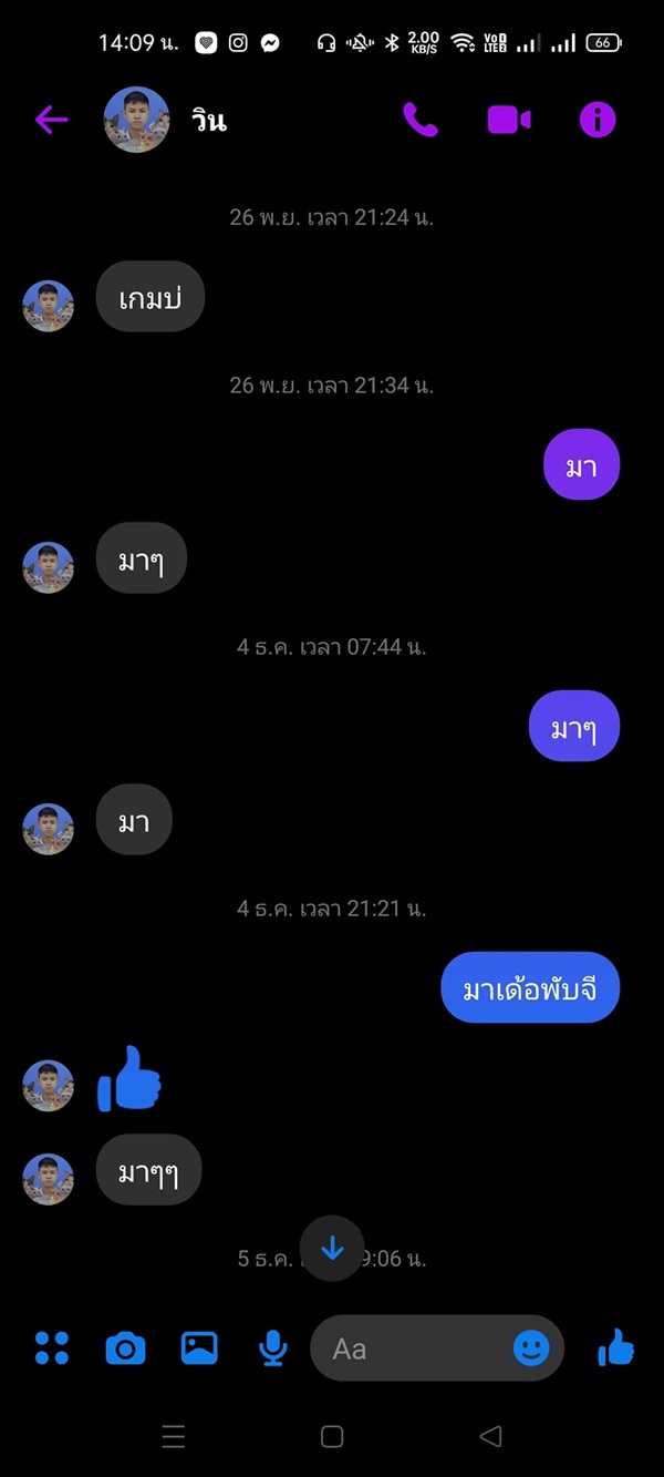 ความสัมพันธ์แบบ PUBG
