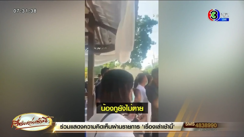 เสี่ยใหญ่ตกรถดับ