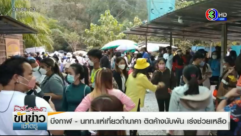 ถ้ำนาคา