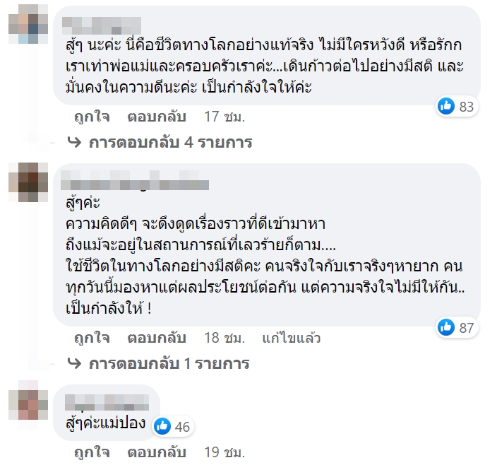 สมปอง นครไธสง