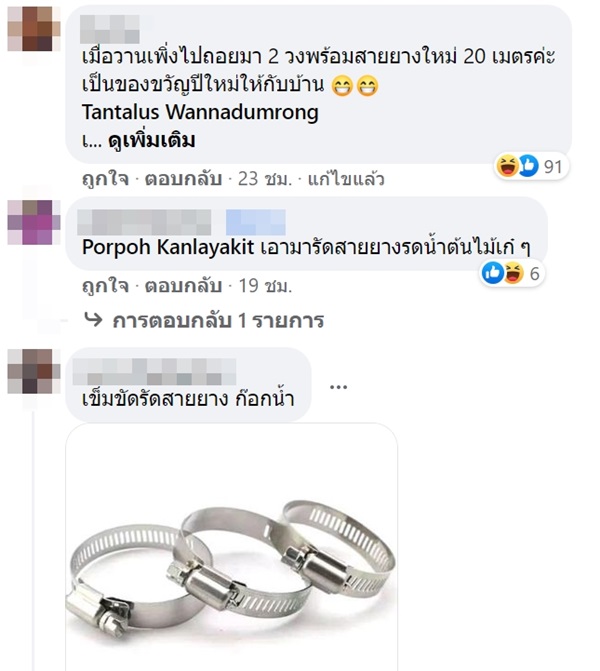 กำไล Balenciaga