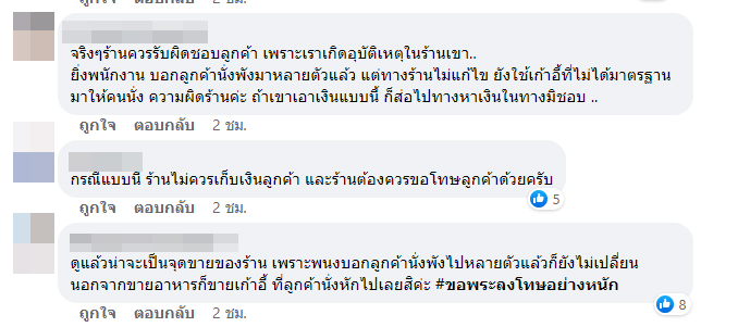 รีวิวคาเฟ่