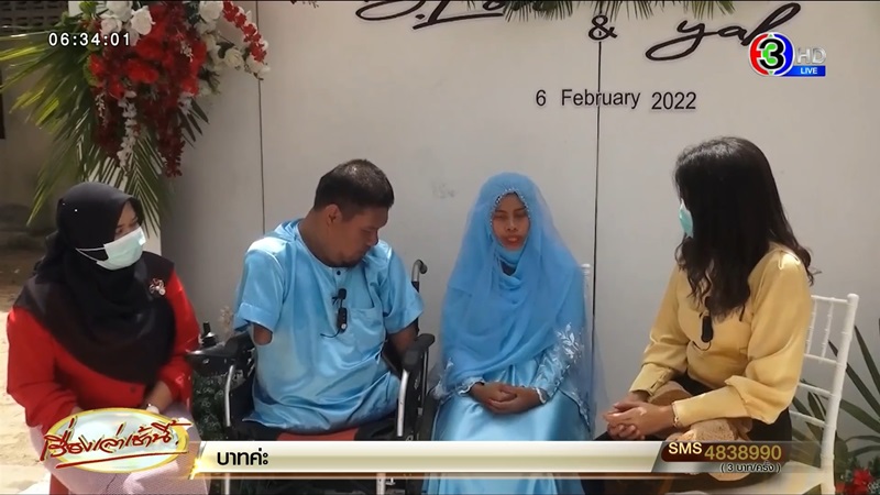หนุ่มพิการแต่งงานสาวสวย