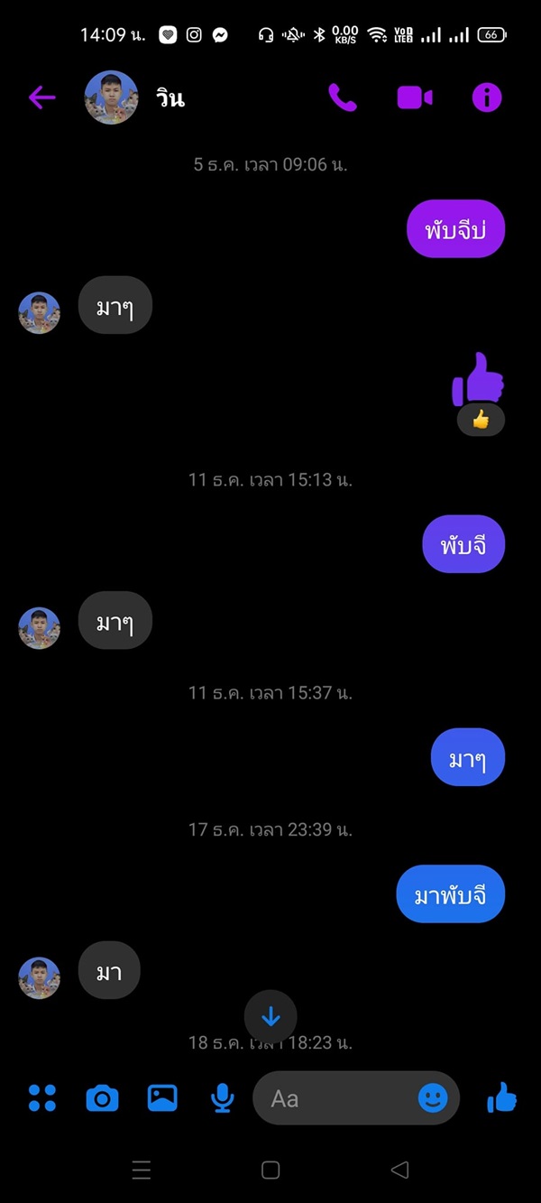 ความสัมพันธ์แบบ PUBG