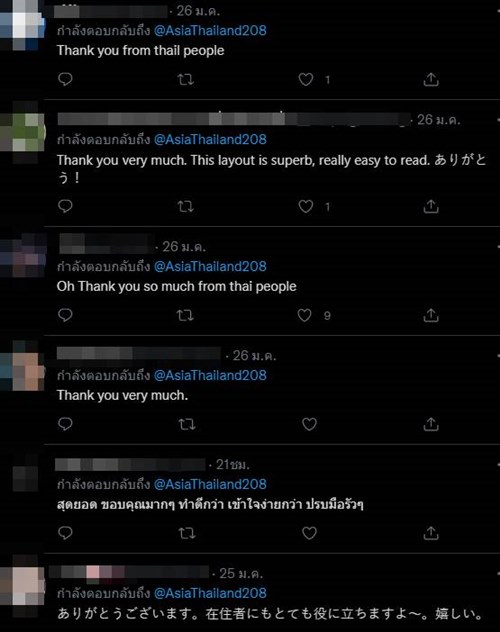 แผนที่รถไฟฟ้า