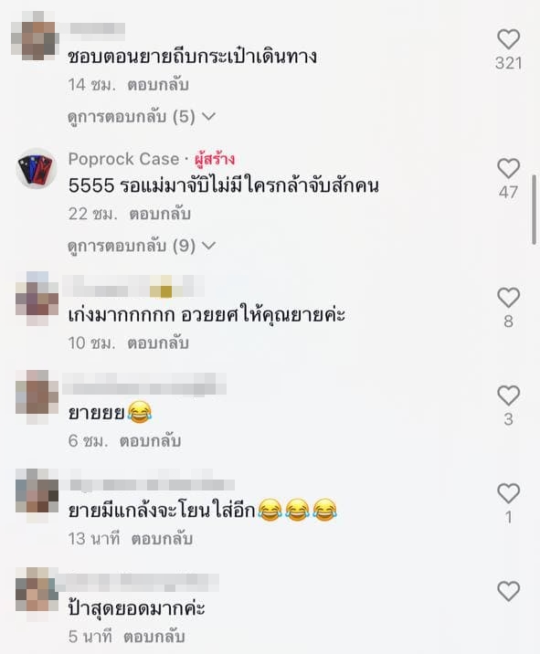 แม่จับตุ๊กแก