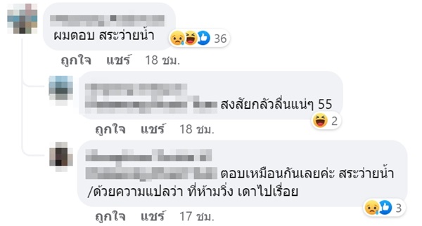 ข้อสอบครูผู้ช่วย